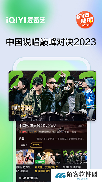 爱奇艺