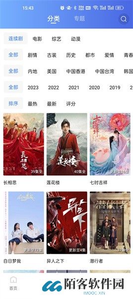 星星视频app下载