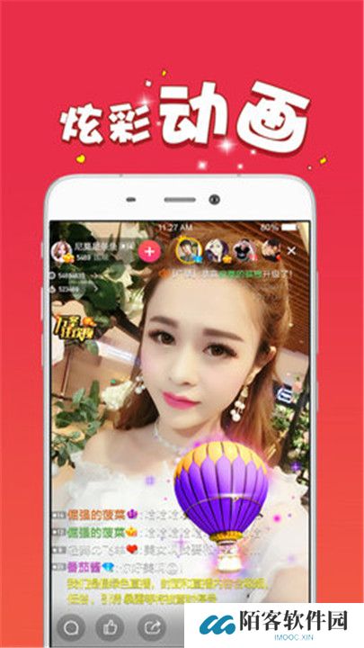爱浪直播app手机版