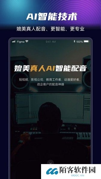 悦音配音app下载