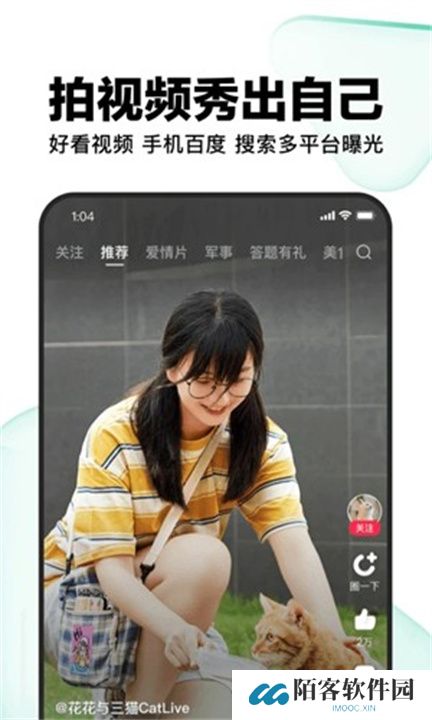 好看视频app下载