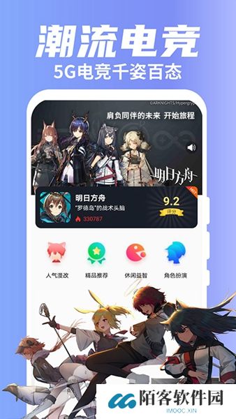 粤享5g下载