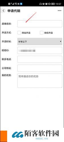 1688批发app