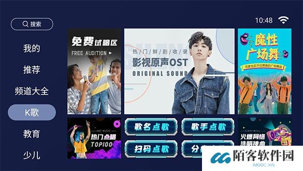 欢视助手安卓版