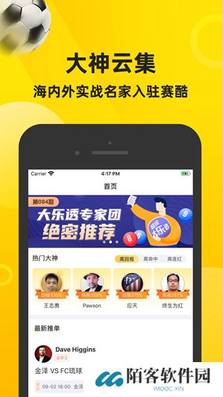 赛酷体育下载