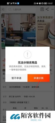 1688批发app