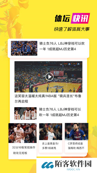 a8体育直播app
