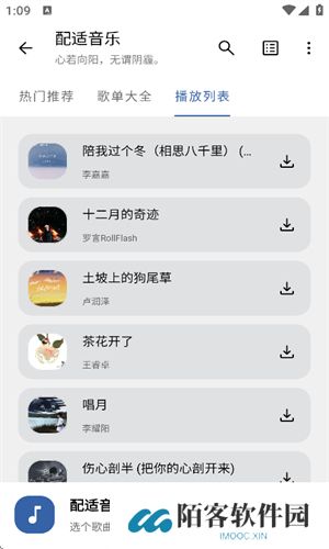 配适音乐
