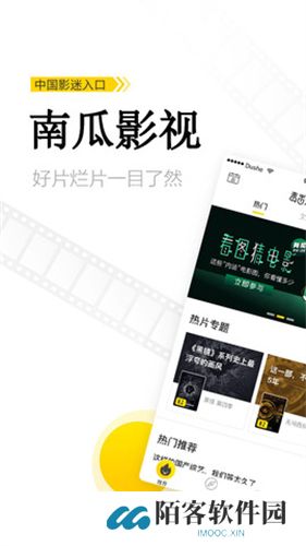 南瓜影视app