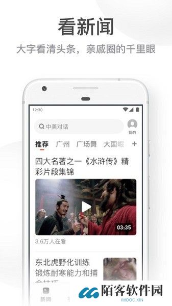UC大字版
