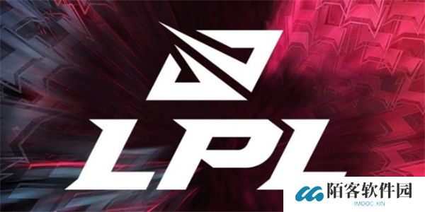 LOL英雄联盟lpl第二赛段赛程2025