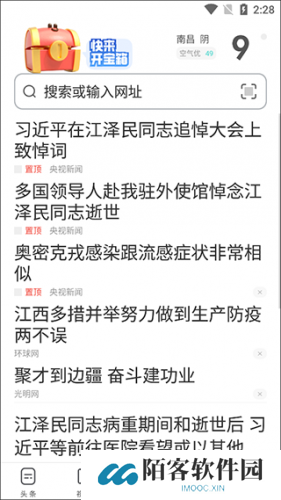 UC大字版