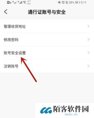 米哈游账号管理中心