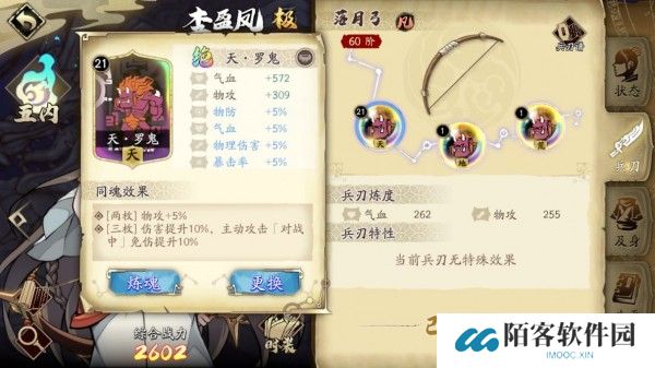 天地劫李盈凤带什么魂石