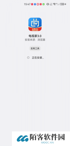 电视家3.0电视版