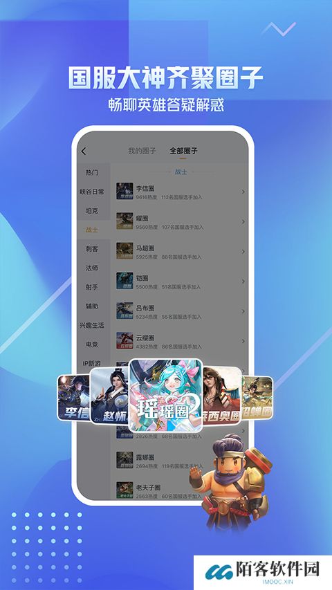 王者荣耀战绩查询