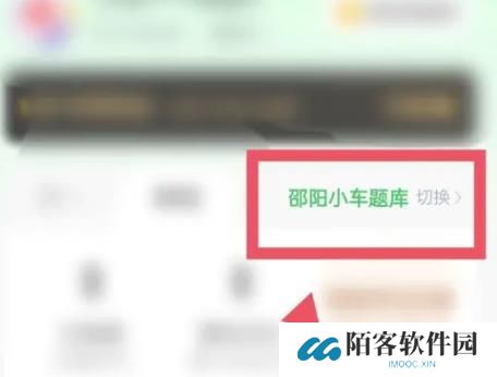 元贝驾考极速版