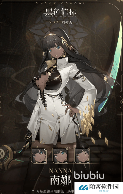 黑色信标南娜玩法分享 黑色信标南娜怎么玩