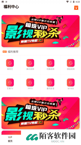 畅享影视app下载