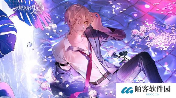 欢迎来到梦乐园德米安虹色荡漾技能是什么 虹色荡漾夜莺交流攻略好感选项