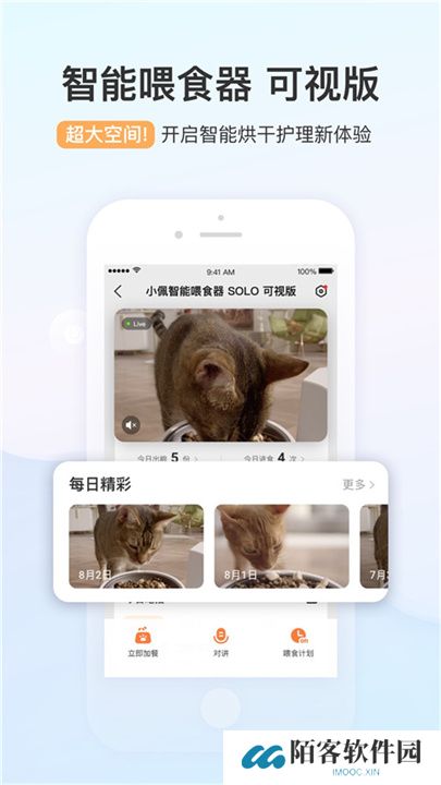 小佩宠物APP