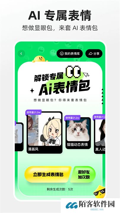 噗叽App手机版