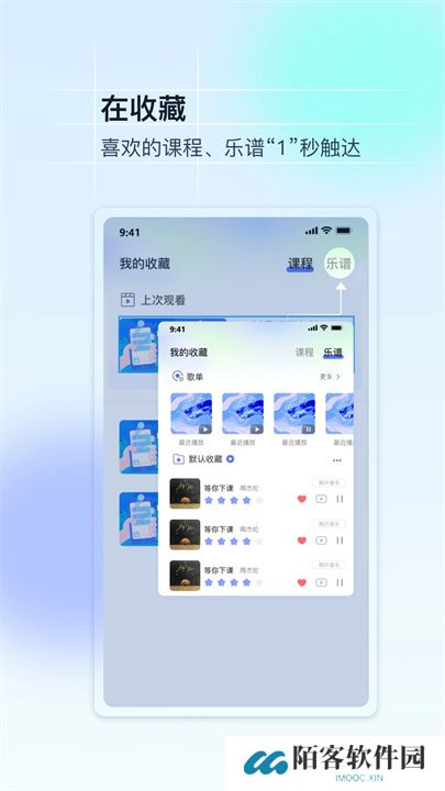 美派音乐App