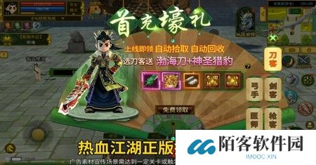 热血江湖最强职业推荐 平民职业选择