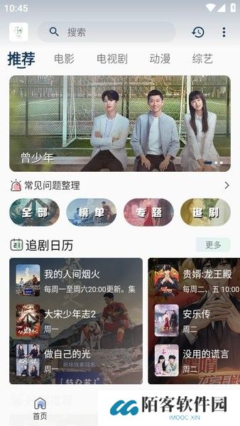 追忆影视