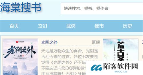 海棠搜书