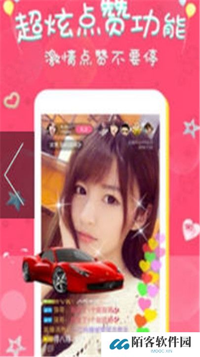 月光直播平台手机版