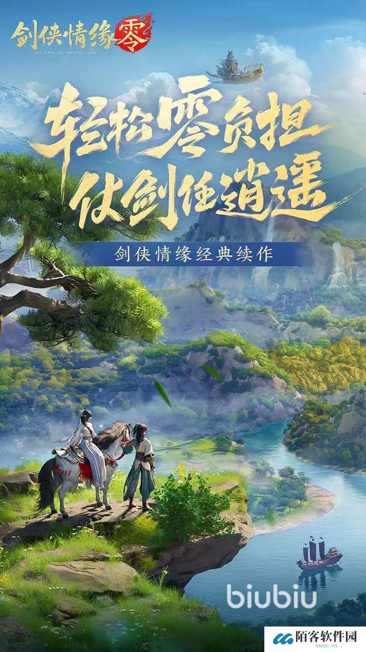 剑侠情缘零是什么类型游戏 剑侠情缘零手游类型详解