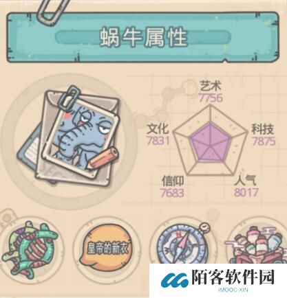 《最强蜗牛》技能怎么选 技能选择