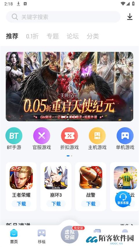 爱吾游戏宝盒app