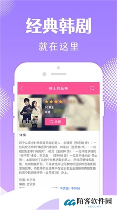 韩剧tv下载app