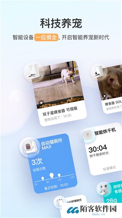 小佩宠物APP