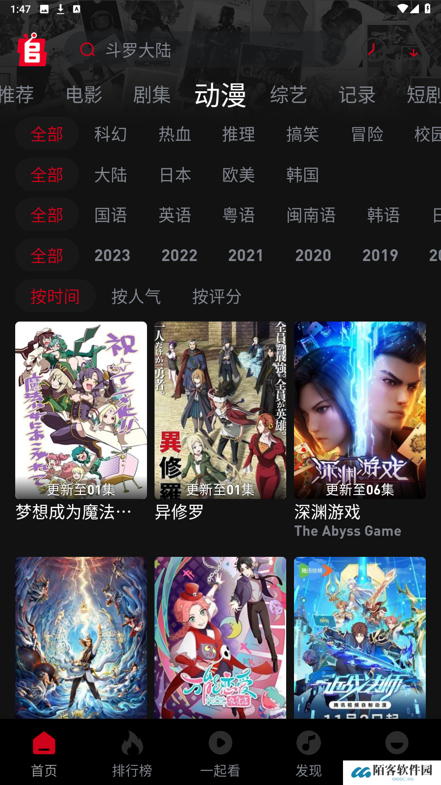 追剧兔最新版下载