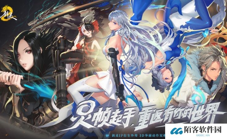 剑灵2剑灵搭配玩法总结 剑灵2剑灵玩法特色