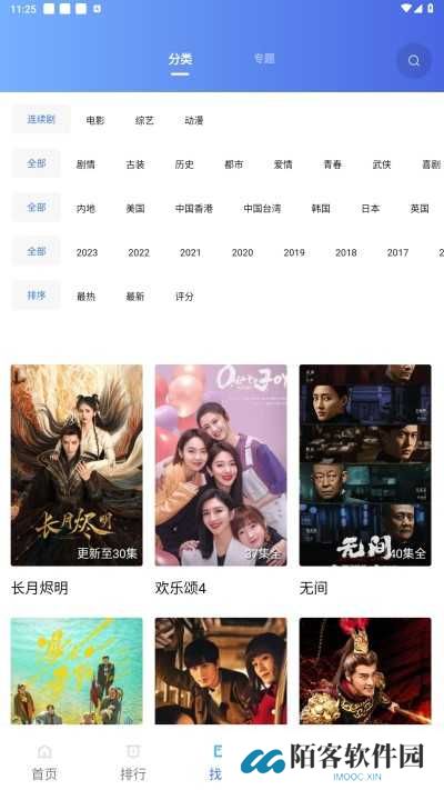 木星影视app下载