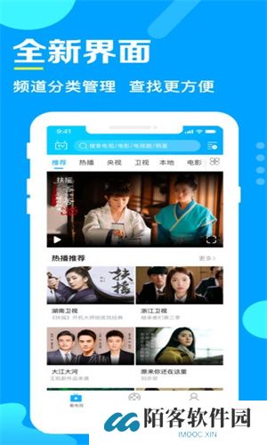 电视家3.0电视版