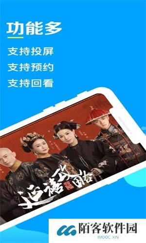 电视家3.0电视版