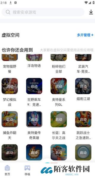 爱吾游戏宝盒app