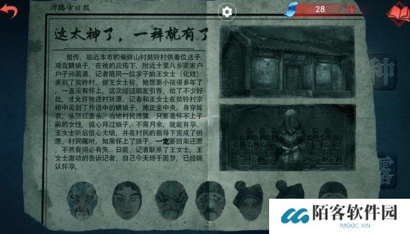 纸嫁衣双人版第三章过关攻略-谜境纸嫁衣双人版通关攻略第三章(双视角) 纸嫁衣双人版第三章怎么通关