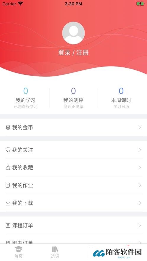 科信教育