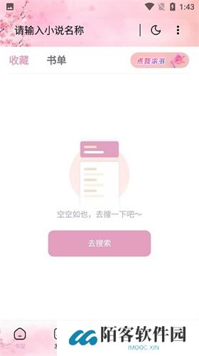 海棠搜书