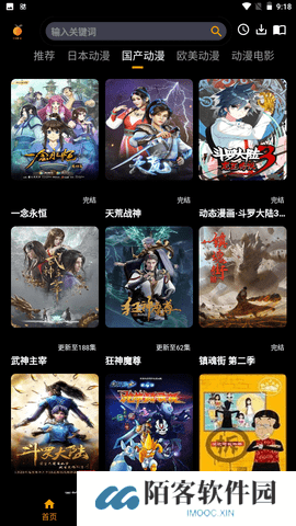 香橙动漫
