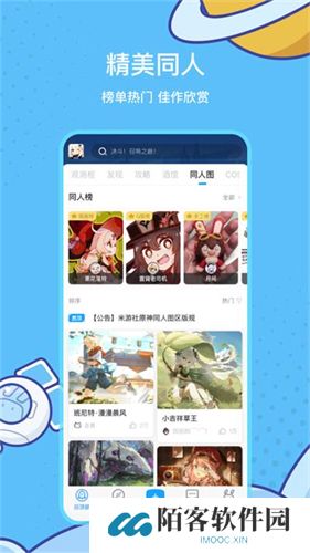 米哈游账号管理中心
