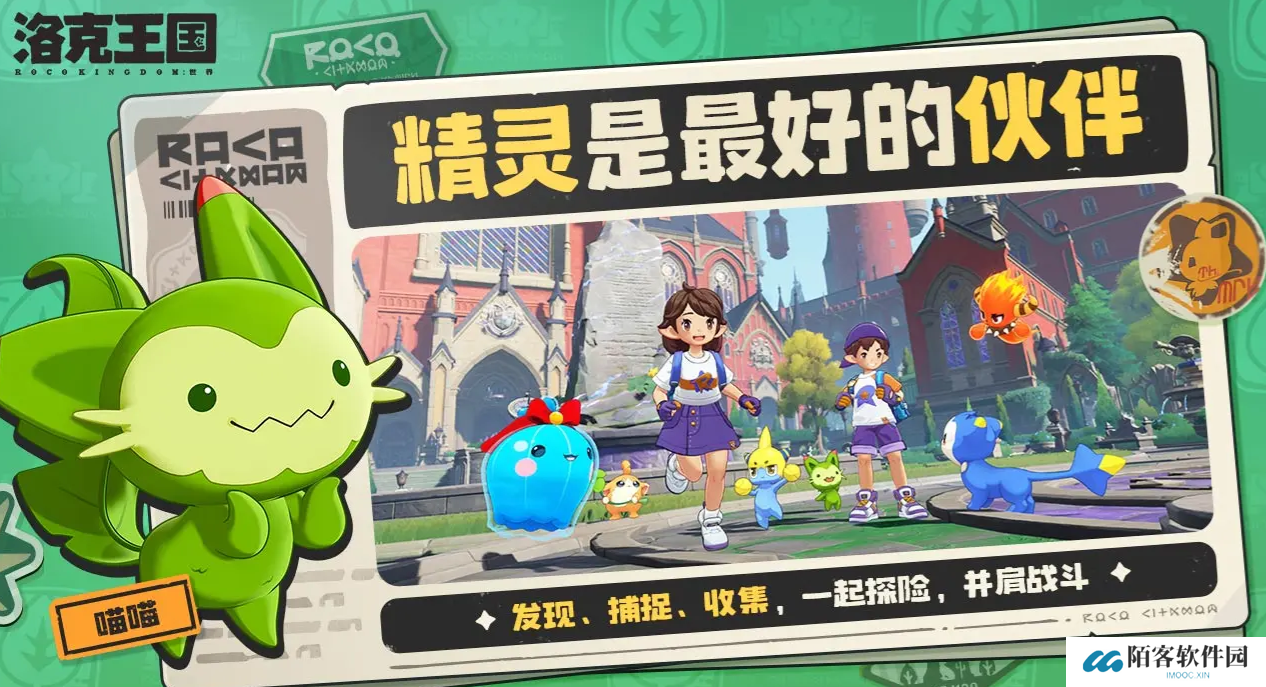 洛克王国世界宠物图鉴 洛克王国手游宠物有哪些_洛克王国世界