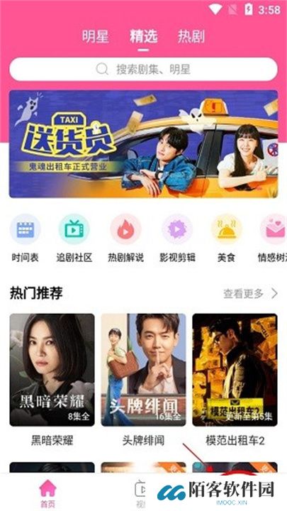 韩剧tv下载app