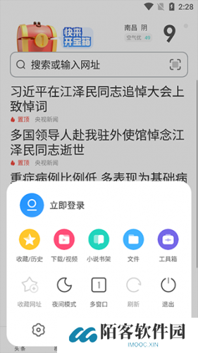UC大字版